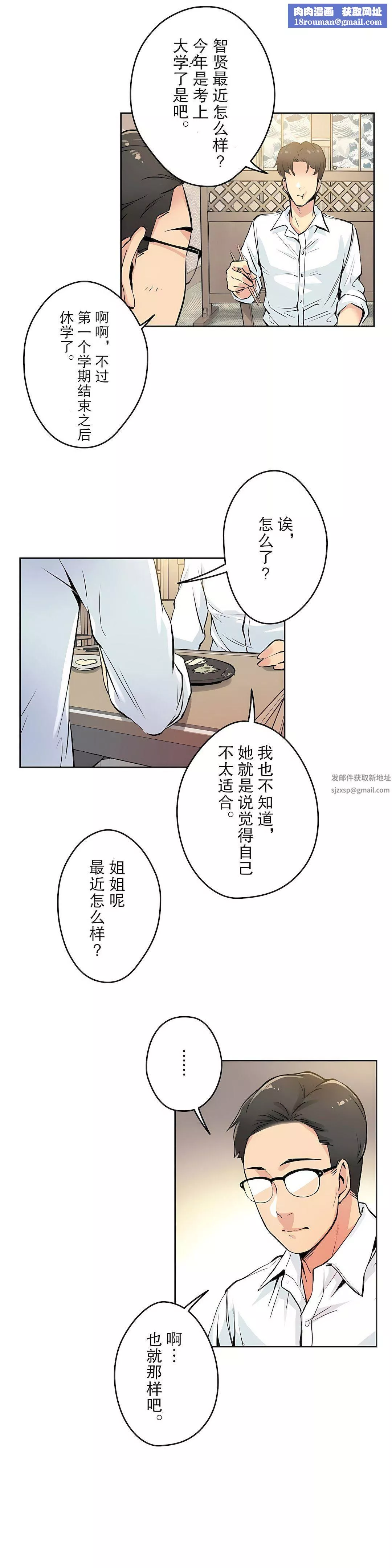 代理部第9話