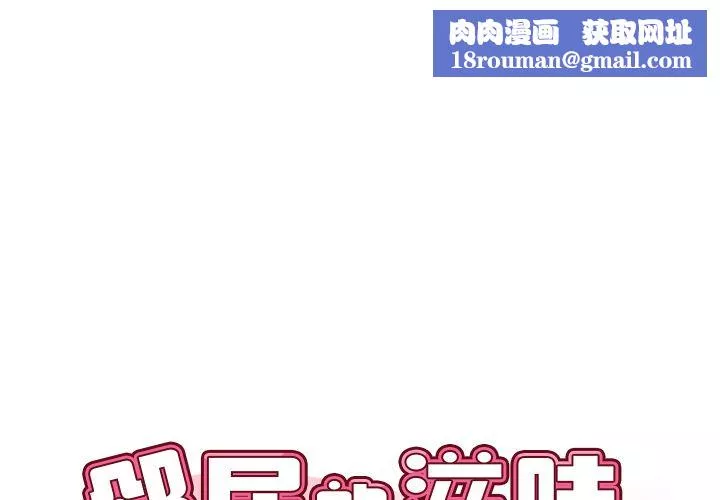鄰居的滋味第1話