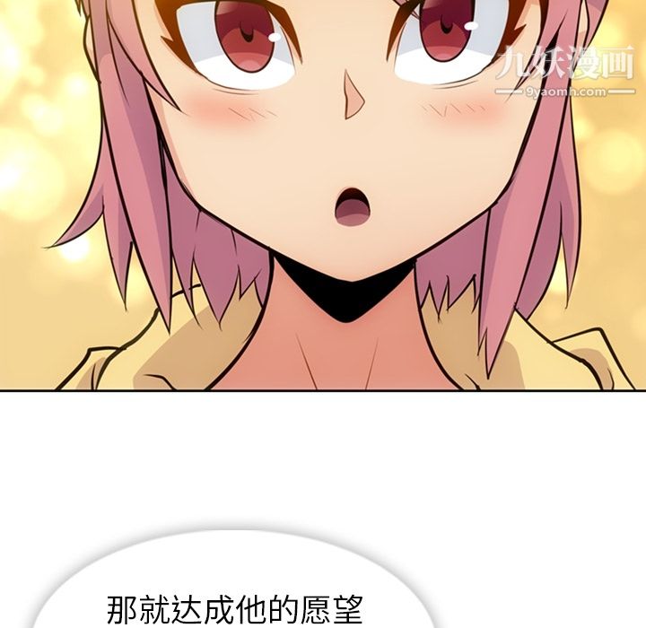 如此可爱的间谍?第18話