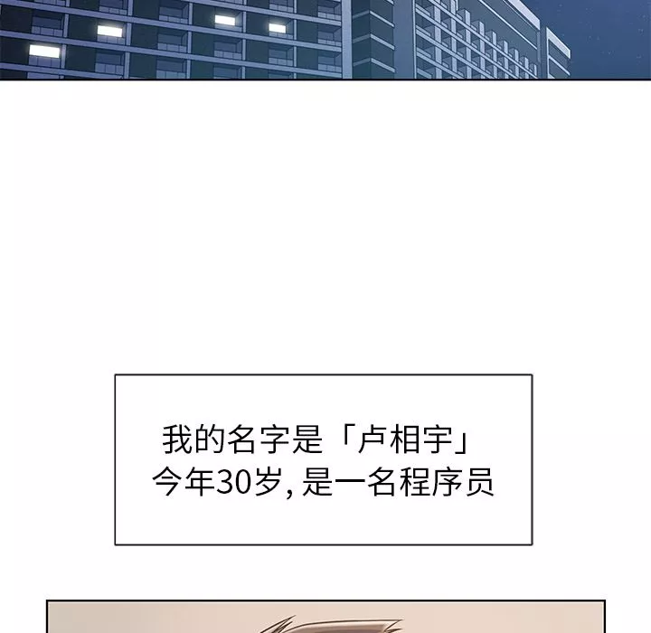 鄰居的滋味第1話
