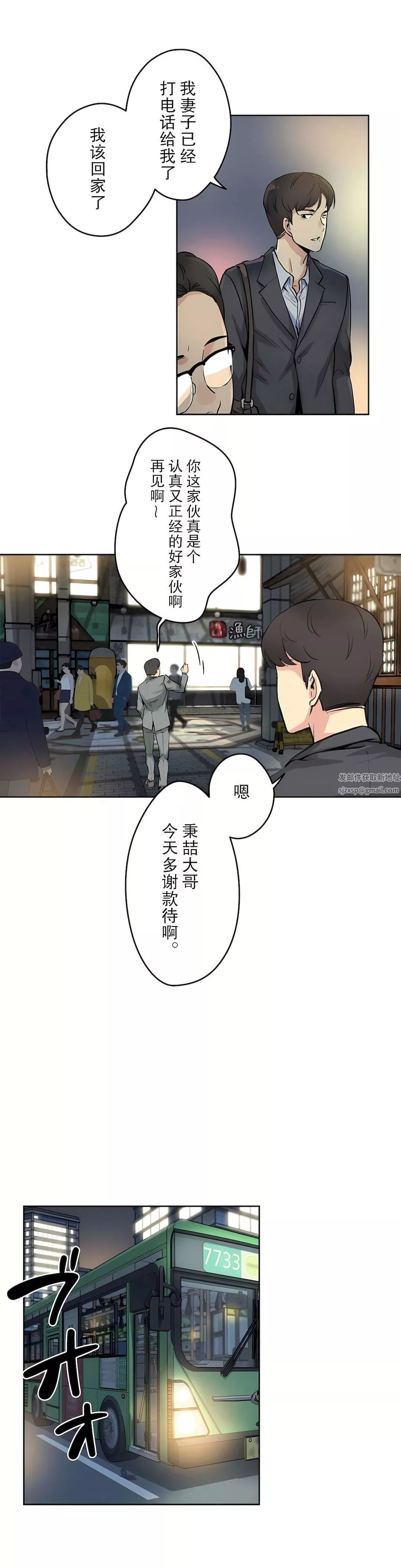 代理部-第9话 - 图片 19