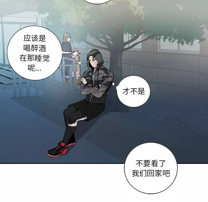 為何偏偏是你第11话