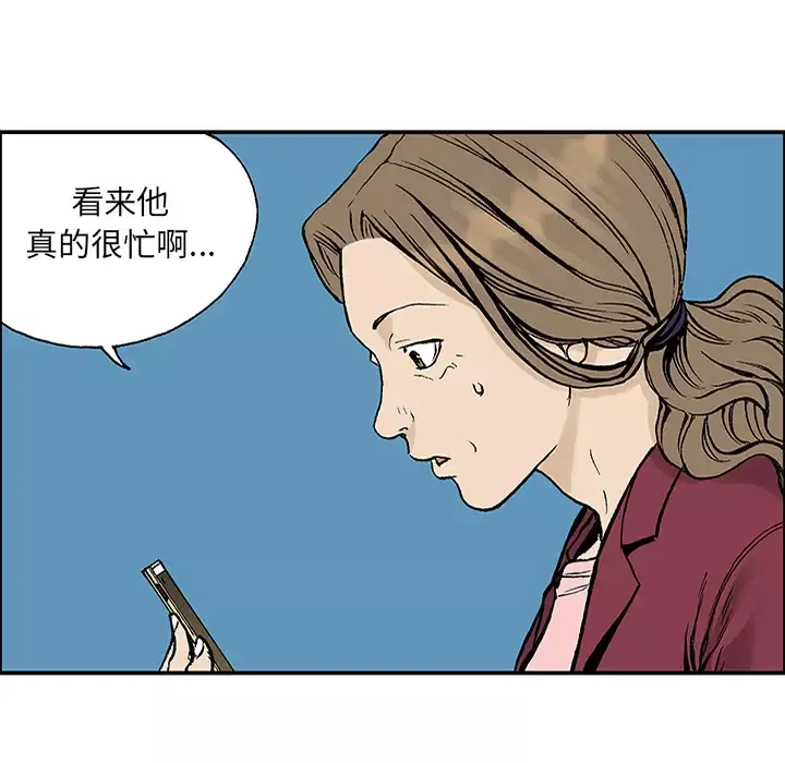 猎奇刑事-第23话 - 图片 55