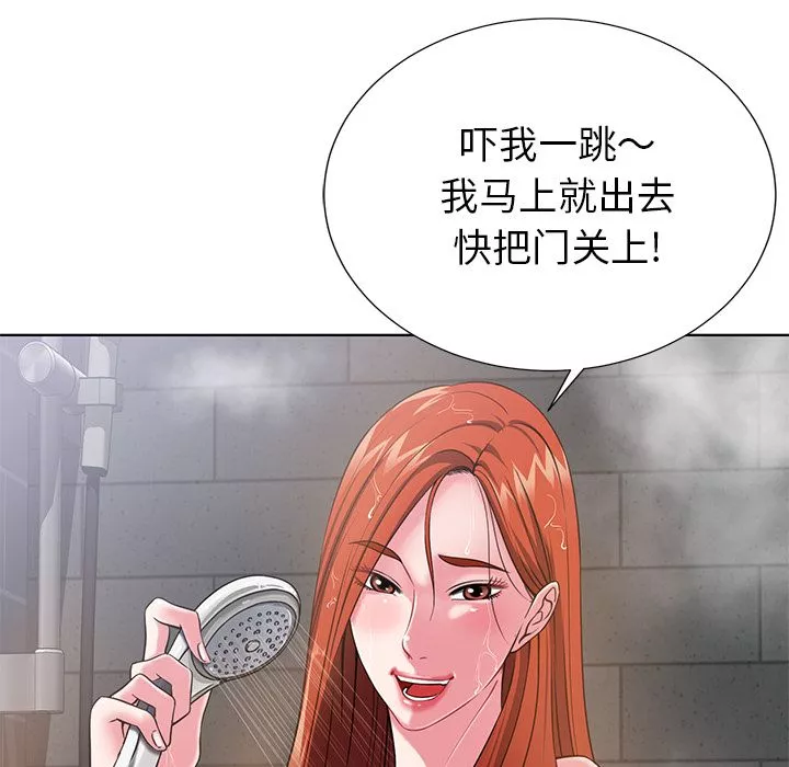 邻居的滋味-第1话 - 图片 11
