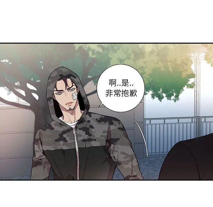 为何偏偏是你第11话