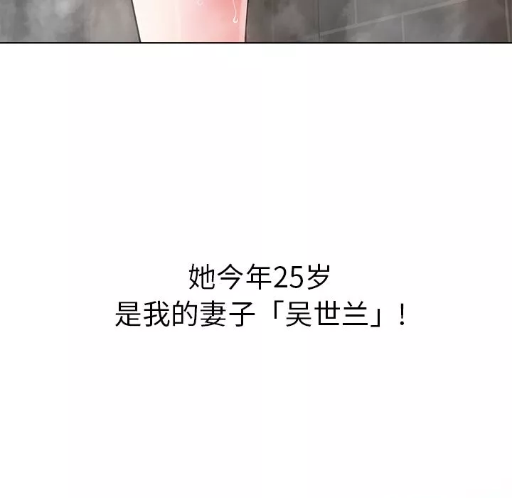 邻居的滋味-第1话 - 图片 16