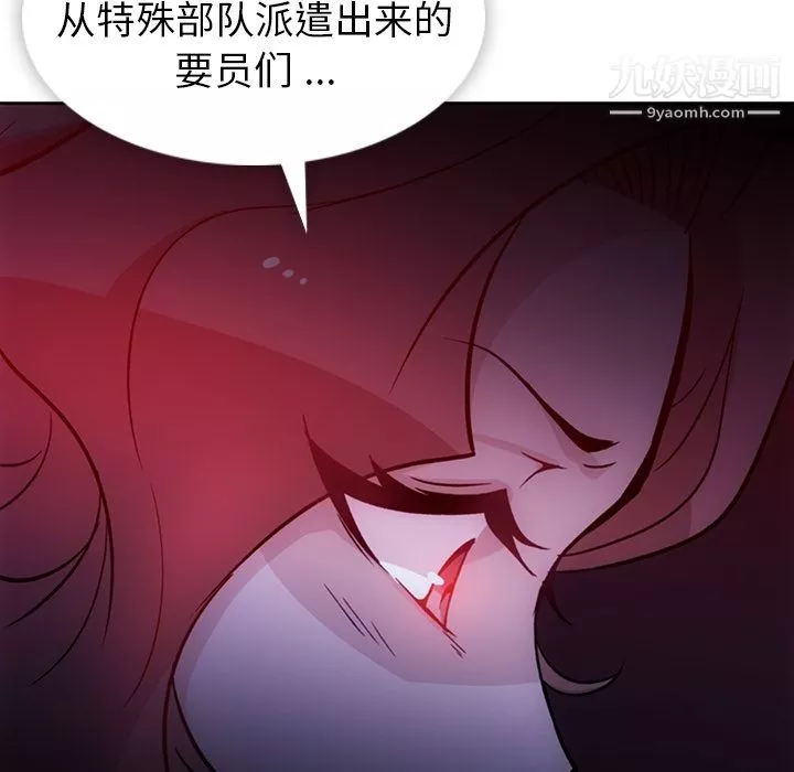 如此可爱的间谍?第18話