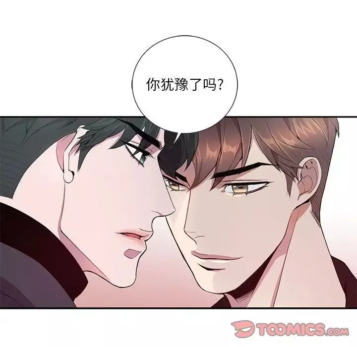 为何偏偏是你-第11话 - 图片 62