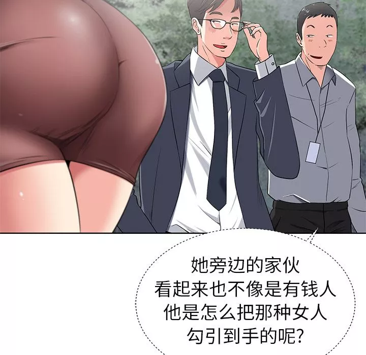 邻居的滋味-第1话 - 图片 21