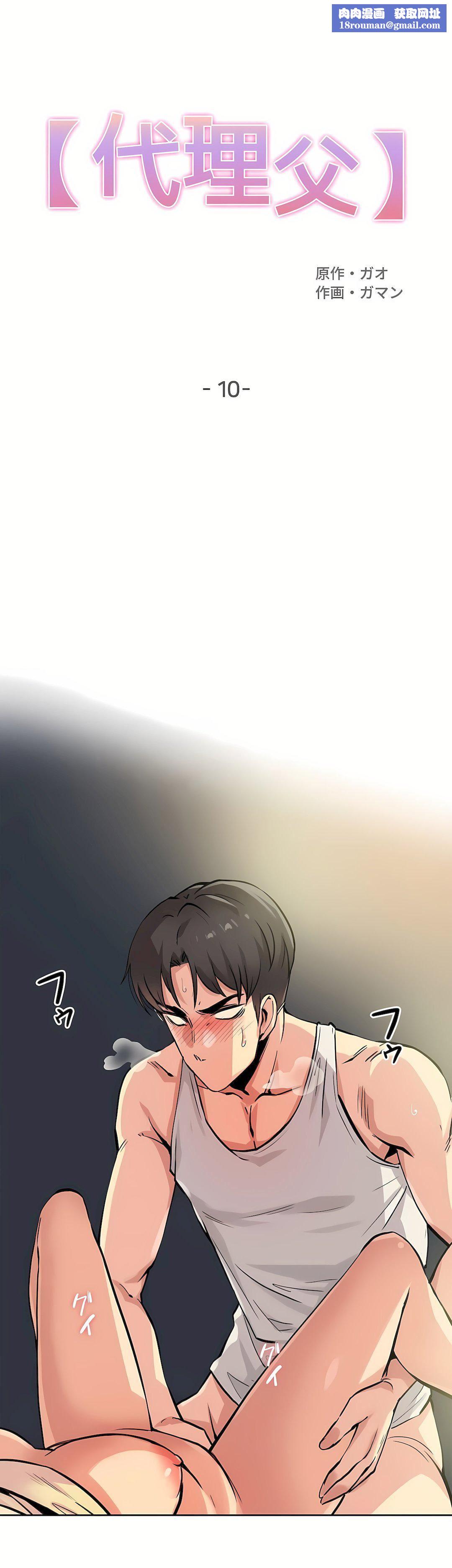 代理部第10话