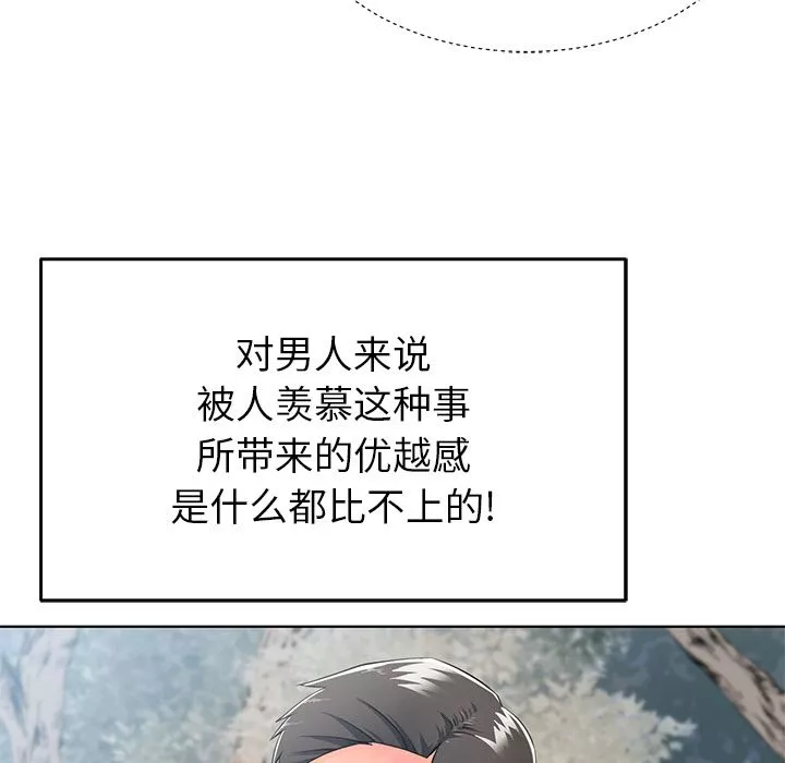 邻居的滋味-第1话 - 图片 22