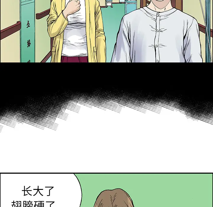 猎奇刑事第23话