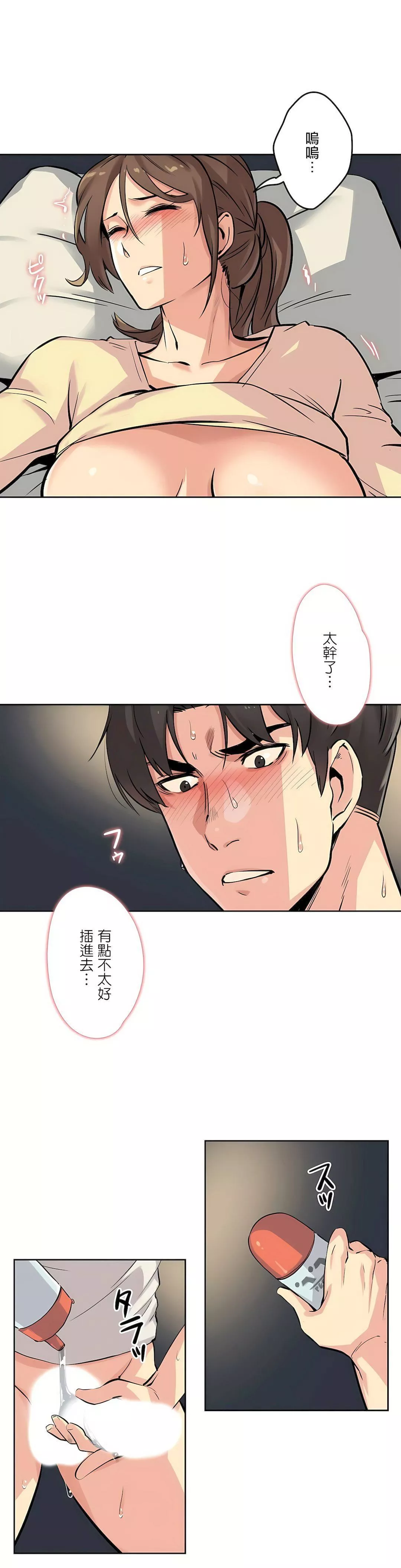 代理部-第10话 - 图片 3