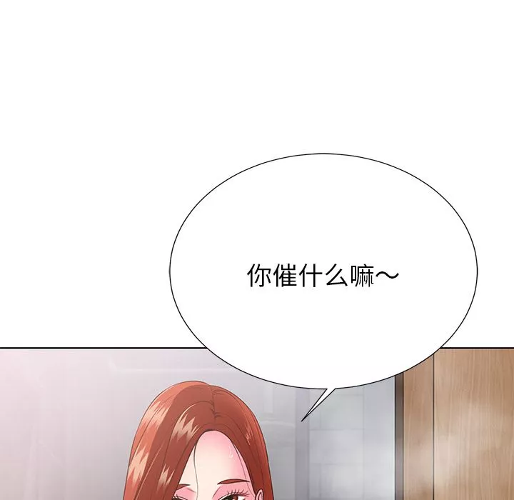 邻居的滋味-第1话 - 图片 25