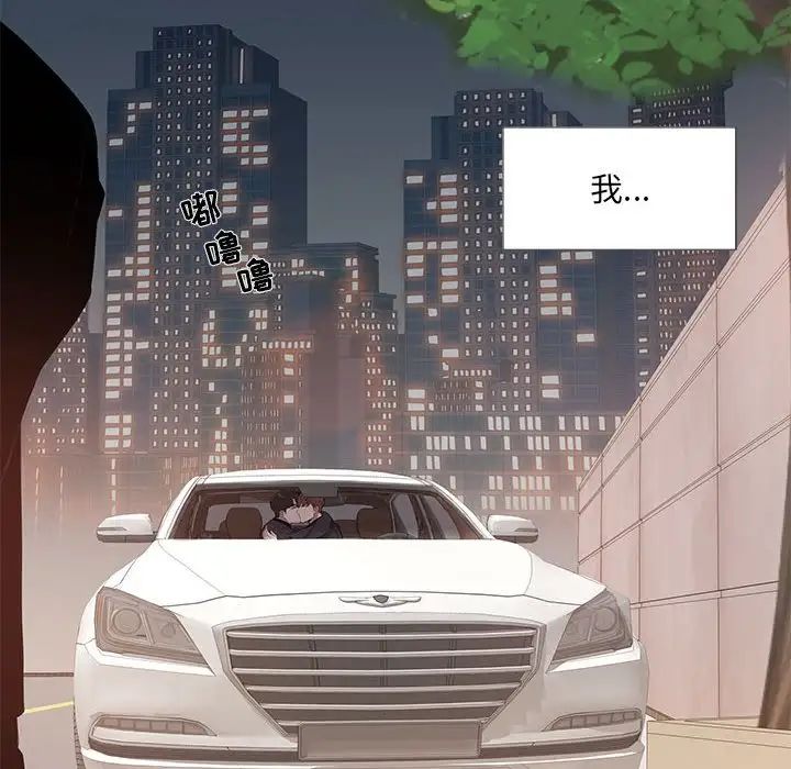 为何偏偏是你第11话