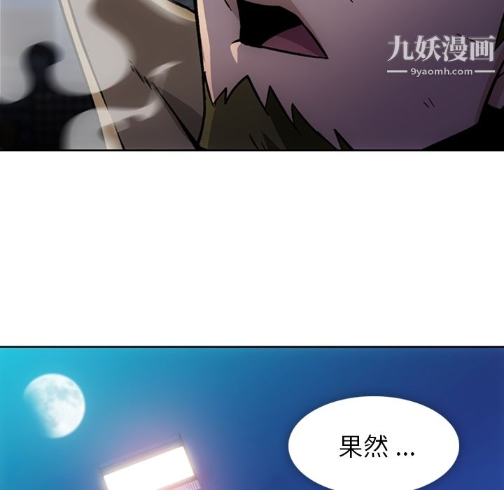 如此可爱的间谍?第18话