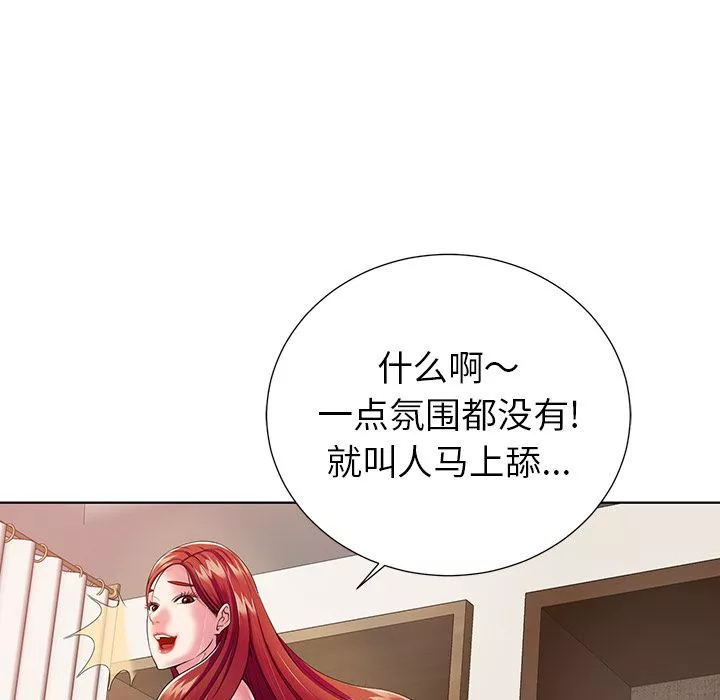 鄰居的滋味第1話