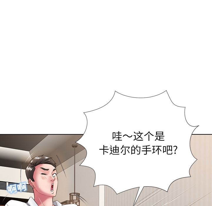 鄰居的滋味第1話