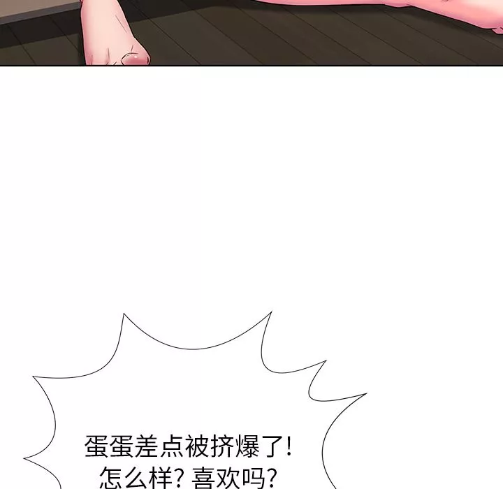 鄰居的滋味第1話