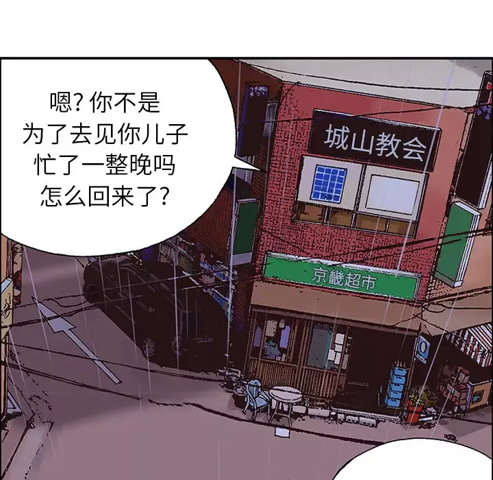 猎奇刑事-第23话 - 图片 73