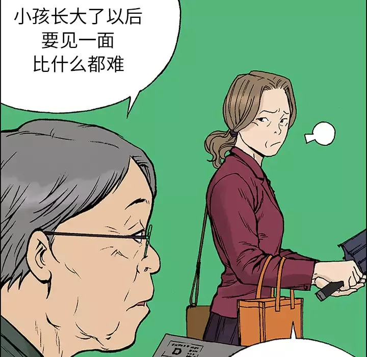 猎奇刑事-第23话 - 图片 75