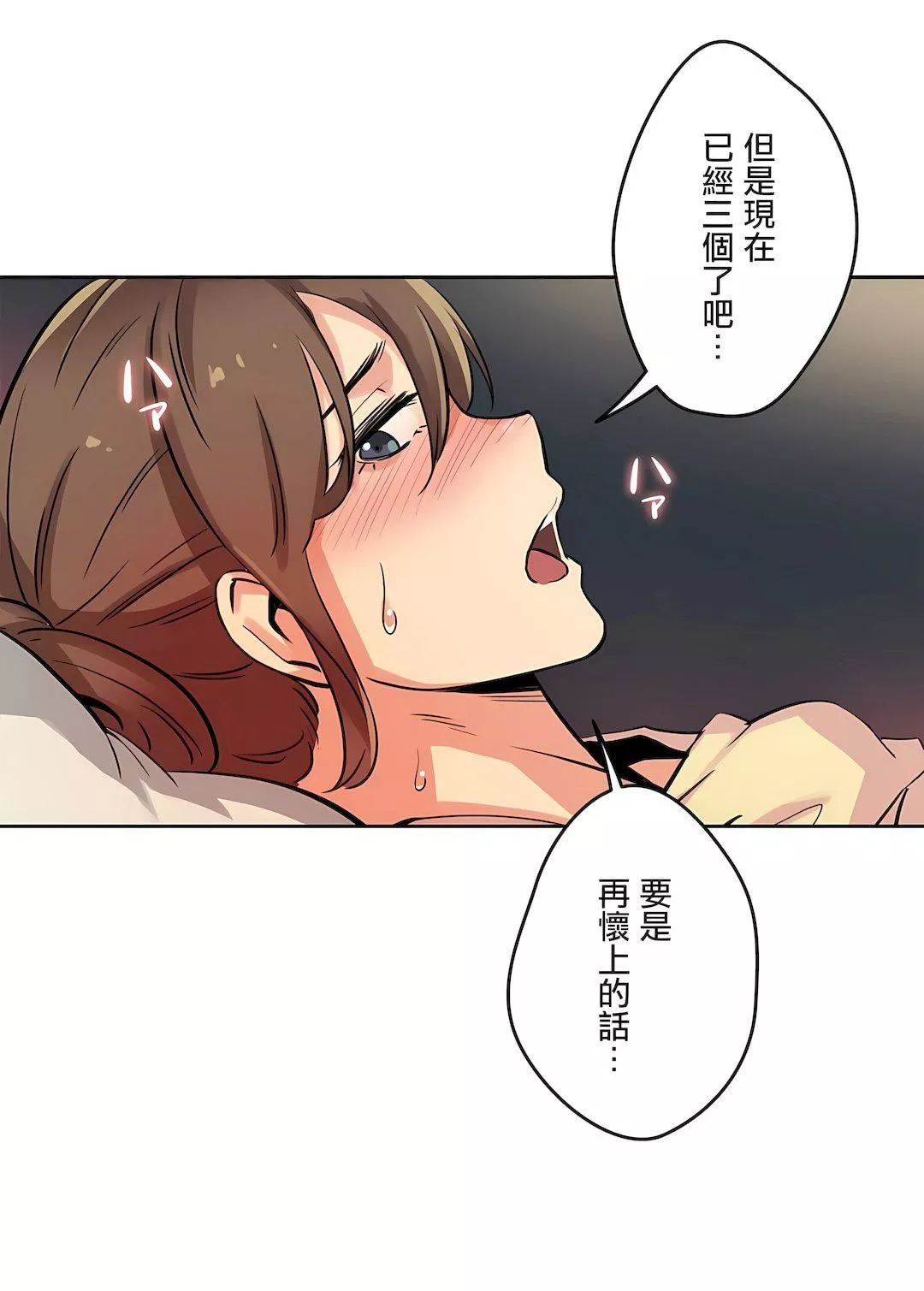 代理部-第10话 - 图片 13