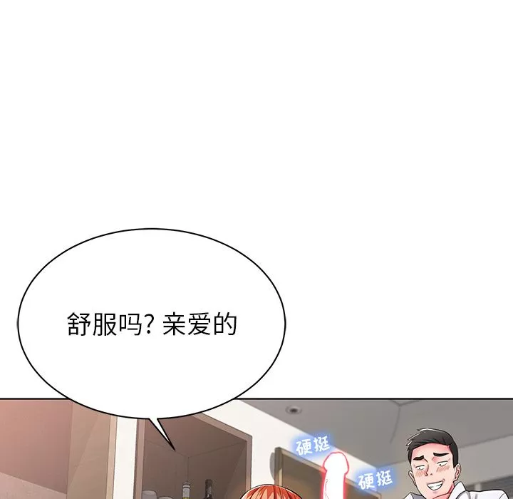 鄰居的滋味第1話