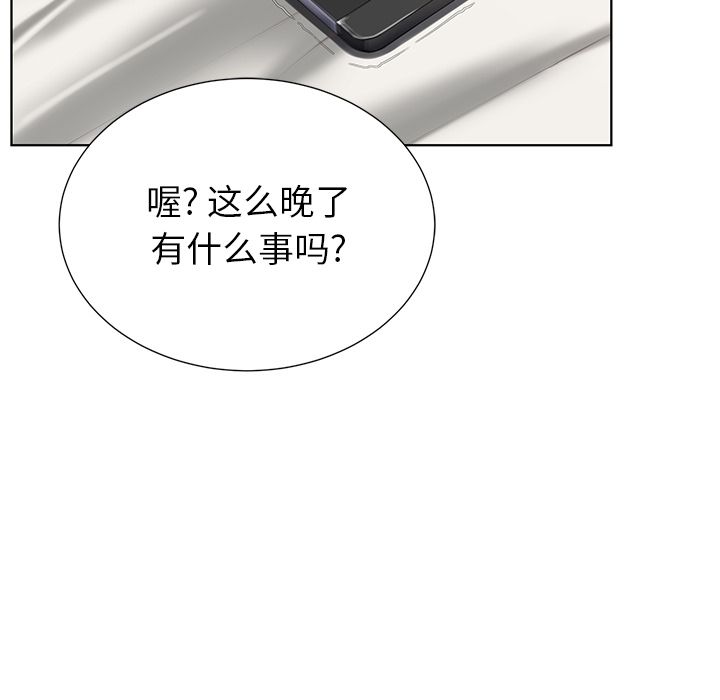 鄰居的滋味第1話