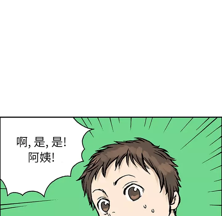 猎奇刑事-第23话 - 图片 84
