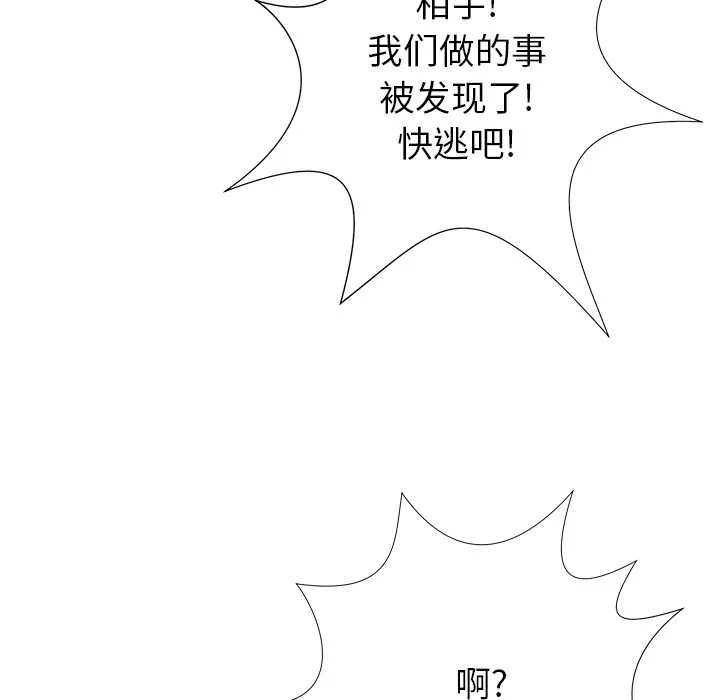 邻居的滋味-第1话 - 图片 51