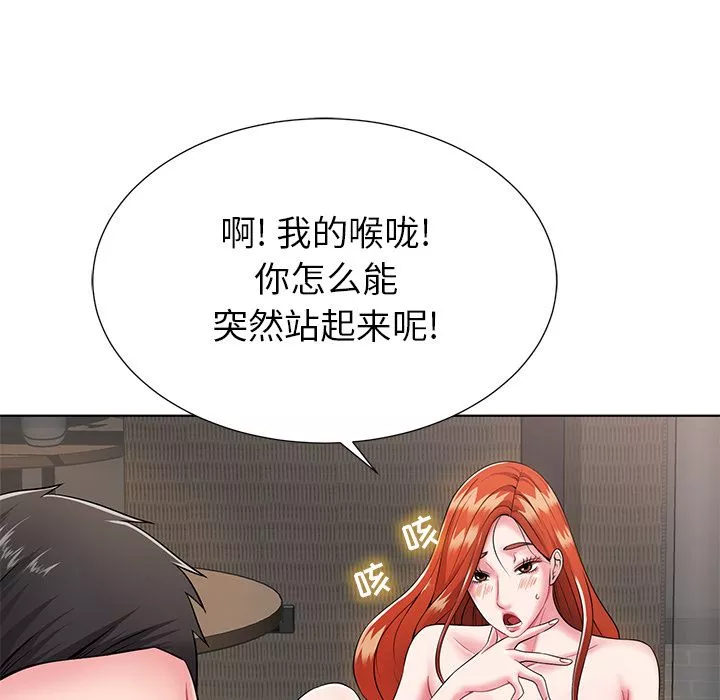 邻居的滋味-第1话 - 图片 55