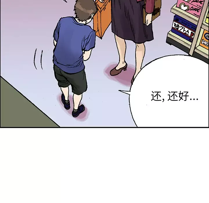 猎奇刑事-第23话 - 图片 87