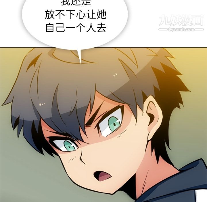 如此可爱的间谍?第19话