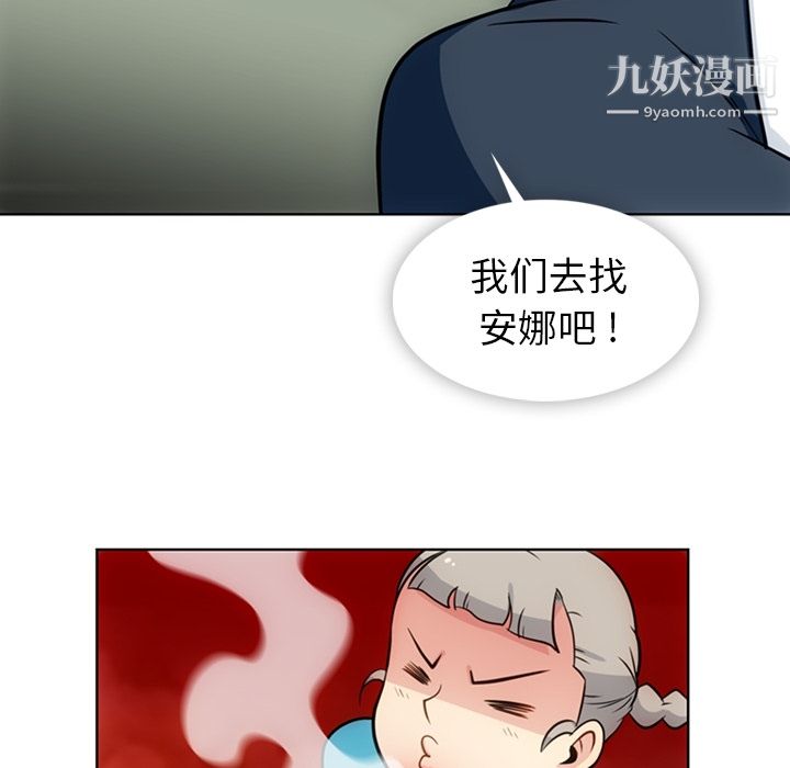 如此可爱的间谍?第19话