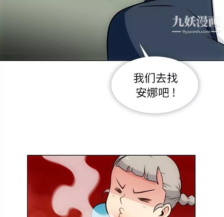 如此可爱的间谍?第19話