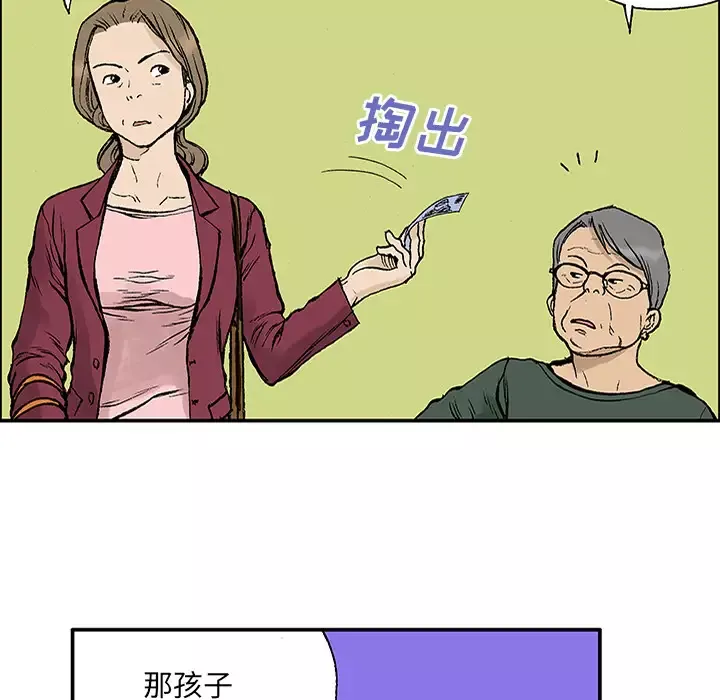 猎奇刑事-第23话 - 图片 90