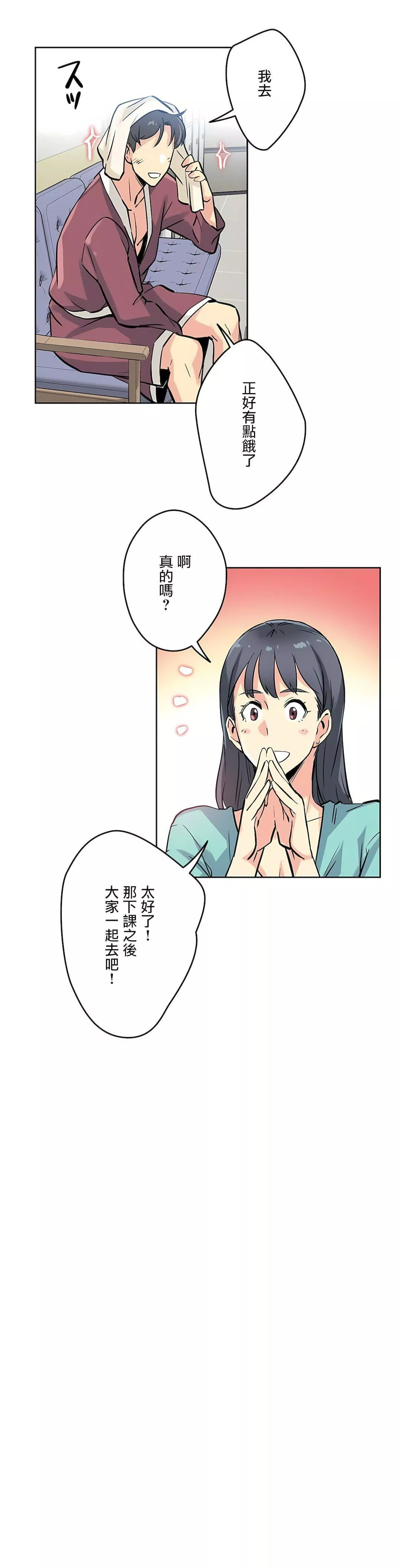 代理部-第10话 - 图片 27