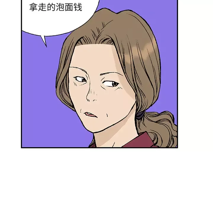 猎奇刑事-第23话 - 图片 91