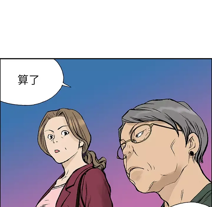 猎奇刑事-第23话 - 图片 92