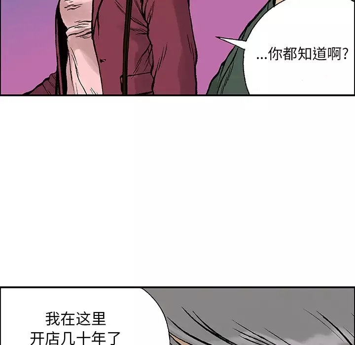 猎奇刑事-第23话 - 图片 93