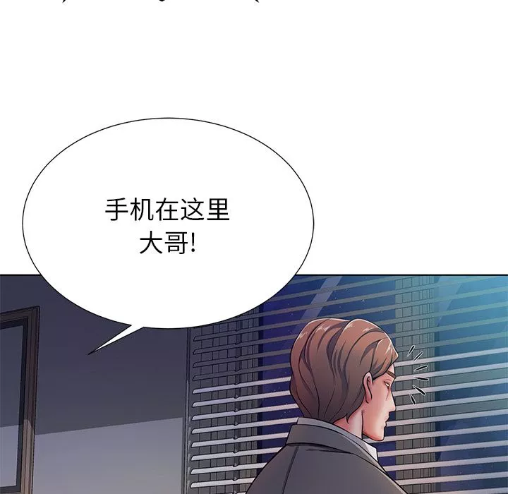 鄰居的滋味第1話