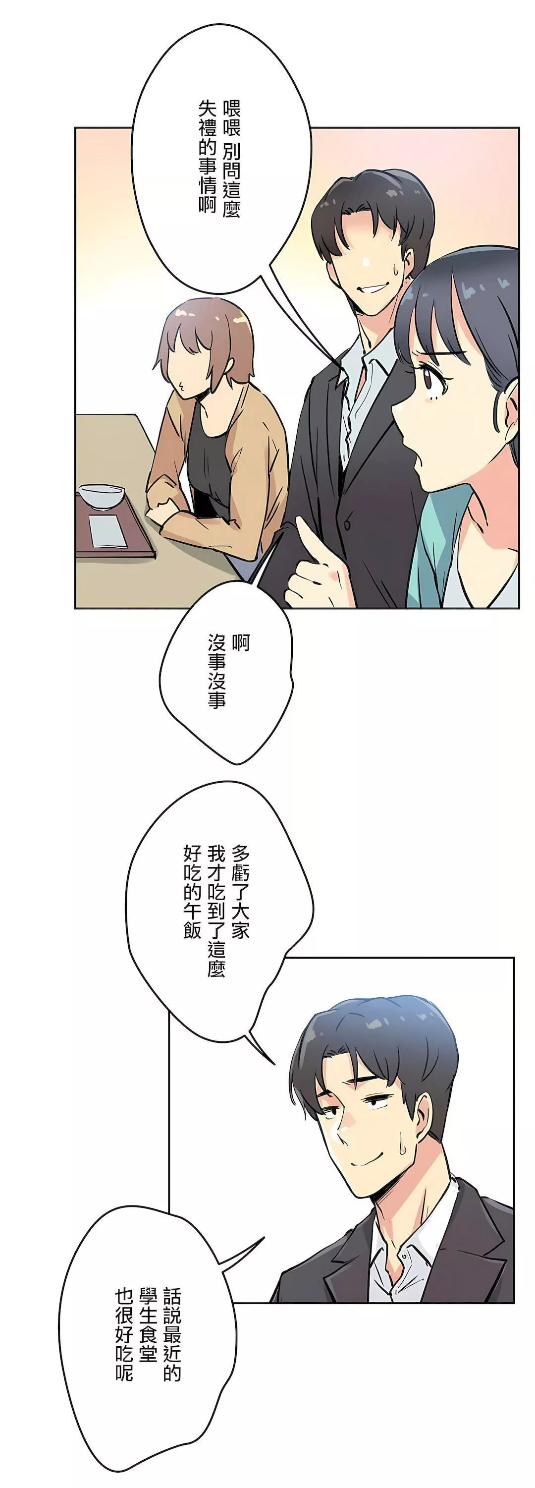 代理部-第10话 - 图片 30