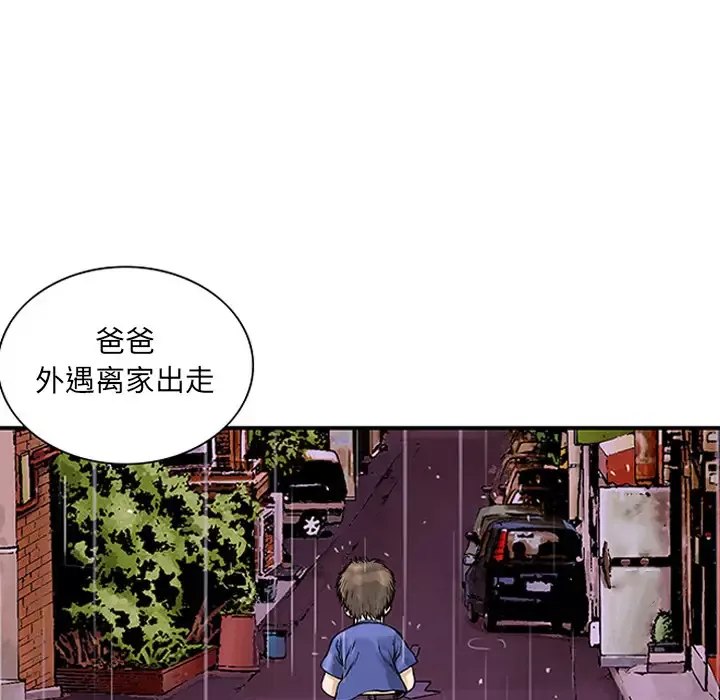 猎奇刑事-第23话 - 图片 95