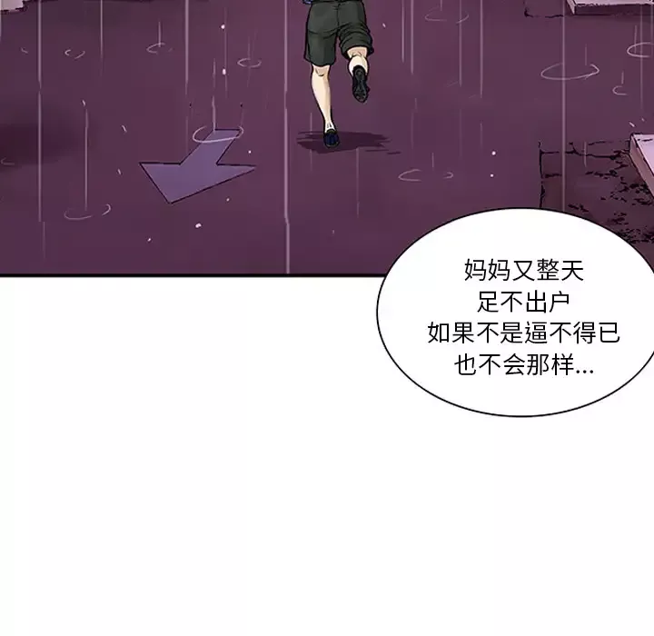 猎奇刑事-第23话 - 图片 96
