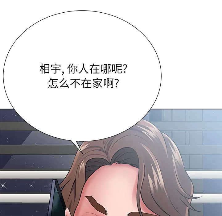 鄰居的滋味第1話