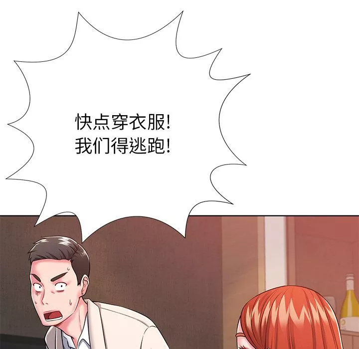邻居的滋味-第1话 - 图片 69