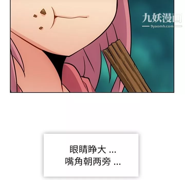 如此可爱的间谍?第19話