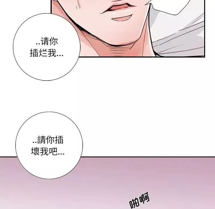 為何偏偏是你第12话