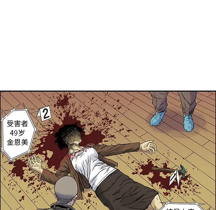 猎奇刑事第23话