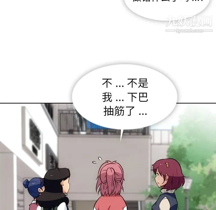 如此可爱的间谍?第19話